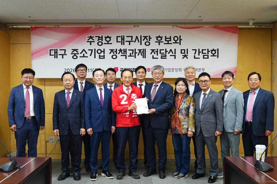 추경호 국민의힘 대구시장 후보가 11일 중소기업 및 건설업계 대표들과 간담회를 가진 뒤 기념촬영을 하고 있다. 추경호 후보 제공
