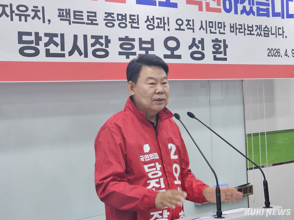 오성환 당진시장 예비후보. 사진=이은성 기자