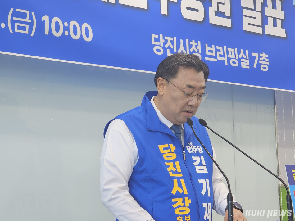 김기재 당진시장 예비후보. 사진=이은성 기자