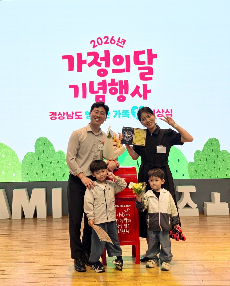 허욱 김해동부소방서 소방장이 경남 행복한 가족상을 수상한 뒤 기념촬영을 하고 있다.