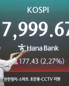 ‘사상 최초’ 7900선 돌파한 코스피…단기 급등에 ‘투기 과열 부담’ 의견도