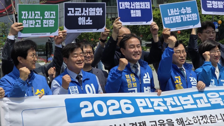 이병도 충남교육감 예비후보(왼쪽 두번째)는 12일 서울 광화문광장에서 열린 ‘2026교육감 선거 민주진보교육감 후보 교육대전환 공동공약 발표’ 기자회견에 참석했다.