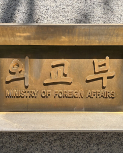 외교부 “우크라 외교장관 방한 협의 중”…北포로 송환 문제 논의 주목
