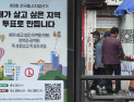 서울 버스정류장마다 “투표하세요”… 지방선거 앞두고 홍보물 등장