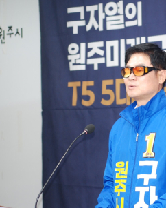 구자열 “원주 인구 70% 아파트 거주”…‘규제→지원, 행정 패러다임 전환’