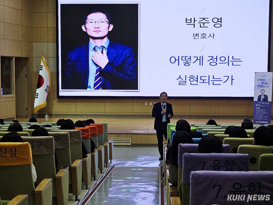 충남교육청진로융합교육원은 지난 11일 학생, 학부모, 교직원 등 지역주민을 대상으로 박준영 변호사와 함께 ‘어떻게 정의는 실현되는가?’를 주제로 ‘진로 인문학 특강’을 진행했다.