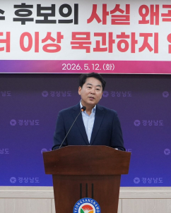 박완수·김경수 캠프, 경남 경제지표 놓고 정면 충돌