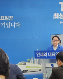 최상기 인제군수 후보 "인제 경제의 틀 바꾼다"