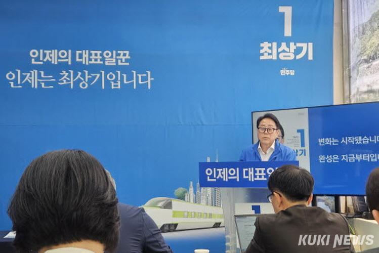 최상기 강원 인제군수 예비후보가 12일 선걱사무실에서 정책 기자간담회를 열고 3대 메인공약을 발표했다.