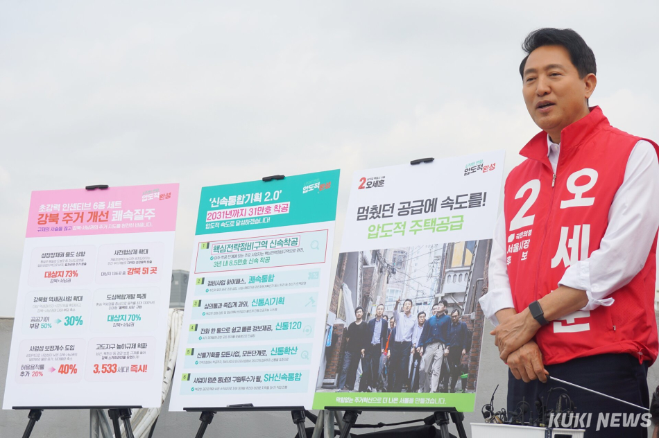 오세훈 국민의힘 서울시장 후보가 지난 7일 오전 서울 영등포구 대림1구역 재개발 현장을 찾아 주택 공약을 발표하고 있다. 노유지 기자