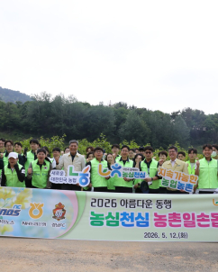 NH농협은행 경남본부·경남FC·NC다이노스, 창원 단감농가 일손돕기