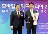BNK경남은행 ‘외국인뱅킹 서비스’, 모바일 어워드 코리아 2026 대상 수상