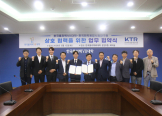 한국폴리텍Ⅶ대학, KTR과 분석 전문인력 양성 협약