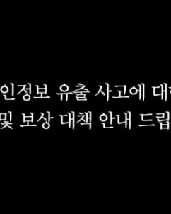 민음사, 회원 142명 휴대전화 번호 유출…“진심으로 사죄, 가입비 전액 환불”