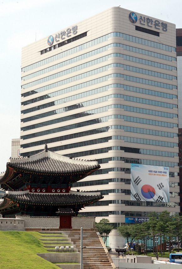 신한은행 본점 전경. 쿠키뉴스 자료사진