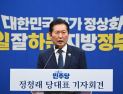“지방선거 승리에 모든 것 걸겠다”…정청래, 총력전 선언 [쿠키포토]