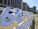 “6월 3일 꼭 투표해요!”…서울시선관위 투표 독려 나서 [쿠키포토]