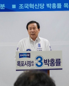 박홍률 “민주당 주도 전남·광주 통합, 목포권 소멸 위기 초래” 규탄