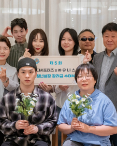 도움 받던 유학생서 후원자로…디서포터즈 ‘나눔 선순환’