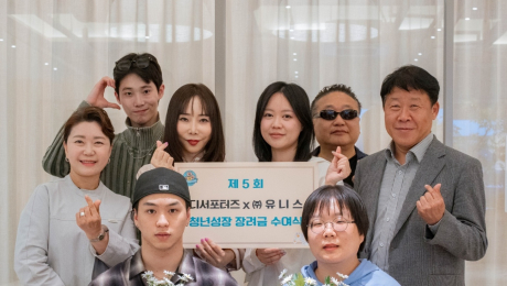 도움 받던 유학생서 후원자로…디서포터즈 ‘나눔 선순환’