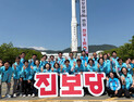 진보당 경남도당 “기득권 정치 끝내고 민생정치 실현”