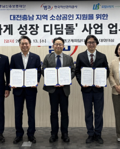충남신보, 캠코와 손잡고 소상공인 성장 지원