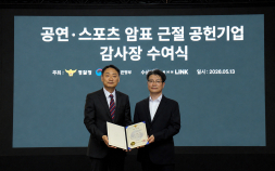 매크로 암표 추적, 예매처와 경찰 협력…NHN링크, 경찰청 국수본과 설명회 진행