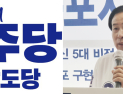 ‘시정 공백 책임’ 민주당-박홍률 정면충돌