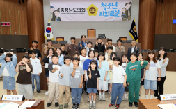 충남도의회, 천안 신방초등학교 ‘청소년 의회교실’ 개최