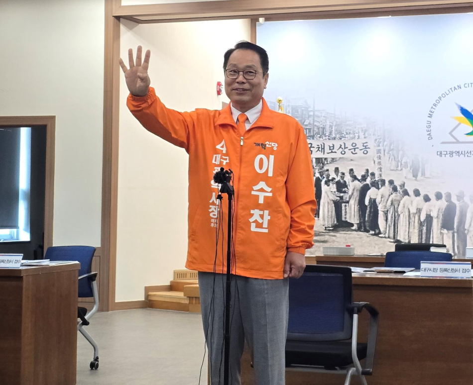 개혁신당 이수찬 대구시장 후보가 14일 대구시선거관리위원회에서 6·3 지방선거 대구시장 후보 등록 신청을 한 뒤 포즈를 취하고 있다. 후보 측 제공