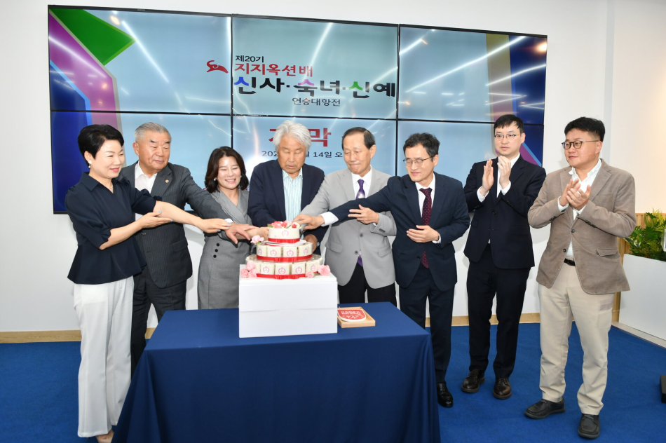 지지옥션배 20주년 기념 행사가 14일 한국기원 신관에서 열렸다. 한국기원 제공