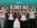 코스피, ‘꿈의 지수’ 8000 돌파…사상 최고가 경신