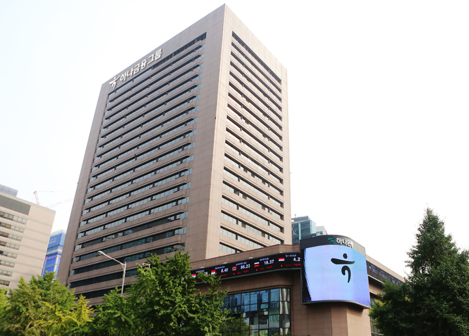하나금융그룹. 하나금융 제공