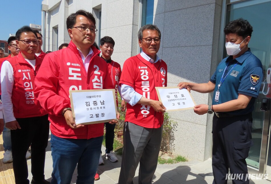 김홍규 국민의힘 강릉시장 후보가 15일 강릉경찰서를 방문, 우상호 더불어민주당 강원도지사 후보와 김중남 강릉시장 후보에 대한 고발장을 제출하고 있다. 전인수 기자
