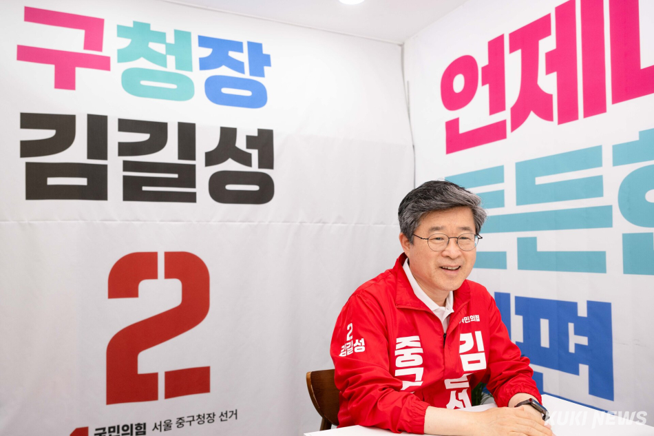 김길성 국민의힘 중구청장 후보가 14일 서울 신당동 선거사무소에서 쿠키뉴스와 인터뷰하고 있다. 임은재 기자