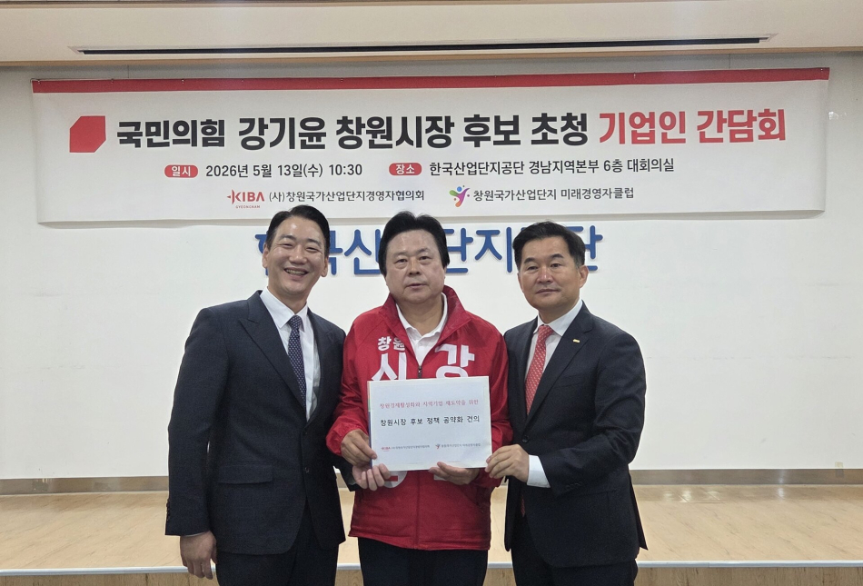 강기윤후보.jpg