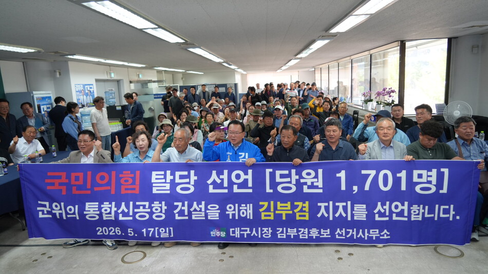 김부겸 더불어민주당 대구시장 후보가 17일 국민의힘 탈당 당원 지지를 받으며 기념촬영을 하고 있다. 김부겸 후보 제공