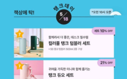 “책상을 탁!” 선 넘은 스타벅스…5·18 ‘탱크’ 마케팅 논란에 사과