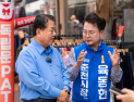 김병주 국회의원 “육동한 춘천시장 후보가 춘천 발전 적임자”
