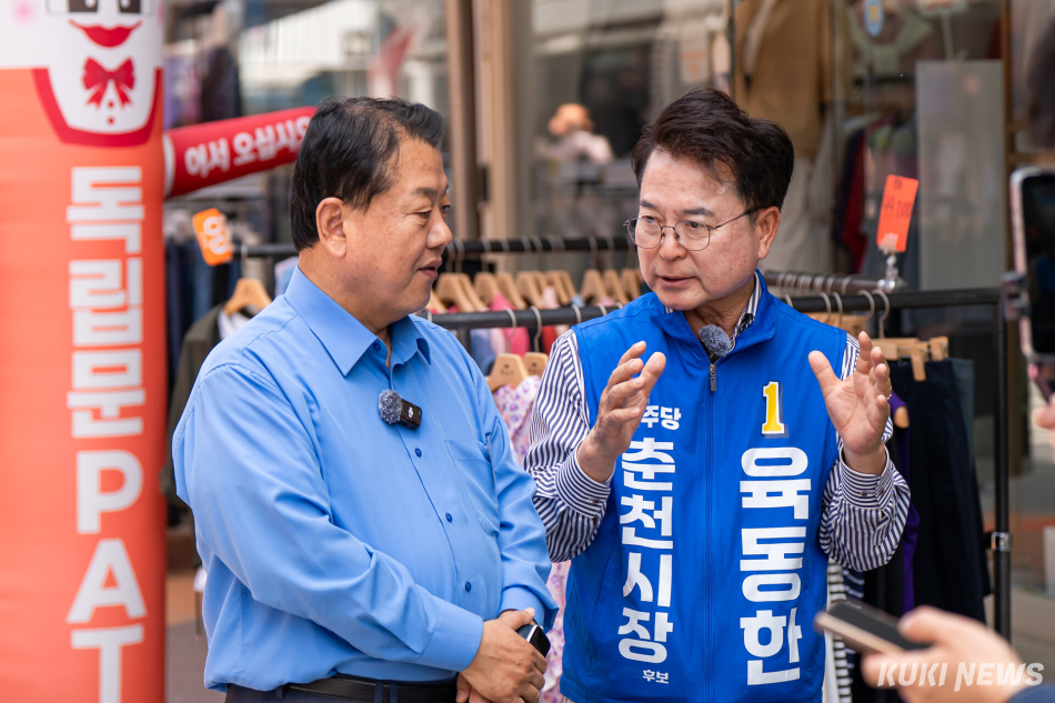 18일 춘천 중앙시장을 방문한 김병주 국회의원과 육동한 춘천시장 후보.