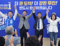 무안 민주당 ‘김산’으로 원팀