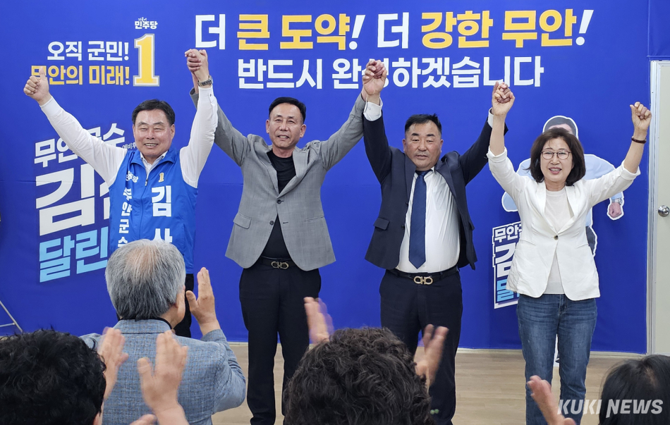 ‘후보 교체’를 요구하는 등 반(反) 김산 연대를 구축하며 갈라섰던 더불어민주당 전남 무안군수 경선 후보들이 ‘원팀’을 구축하고 김산 후보의 당선을 위해 힘을 모으기로했다. 왼쪽부터 김산 후보, 류춘오 무안군체육회장, 최옥수 김대중재단 무안군지회장, 이혜자 전 전남도의원. /신영삼 기자
