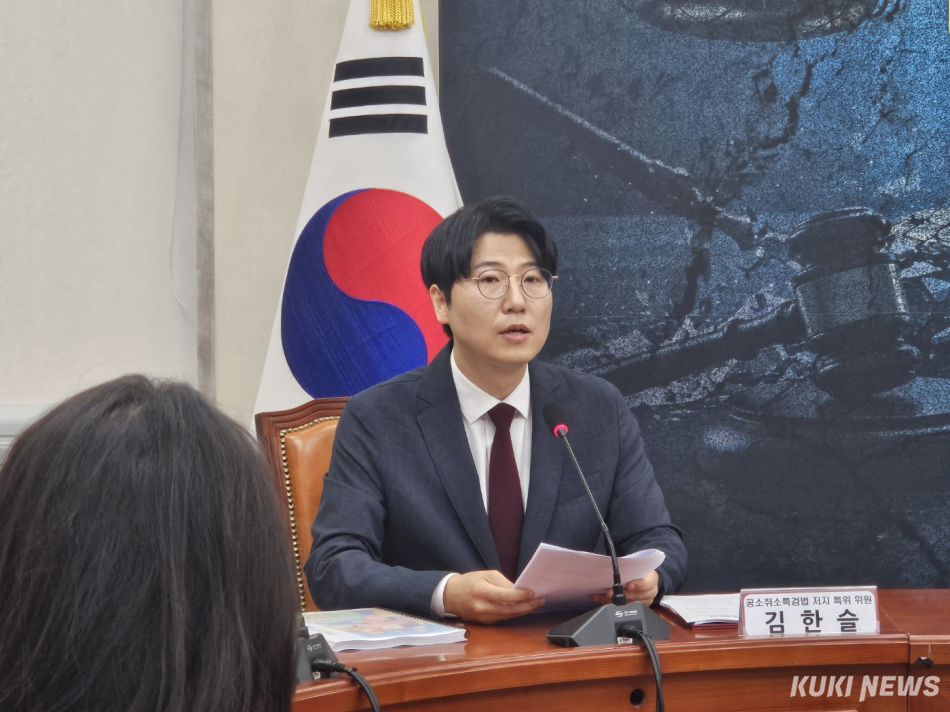 국민의힘이 19일 서울 여의도 국회에서 이재명 공소취소 특검법 저지 특별위원회 1차 회의를 열고 있다. 이은서 기자
