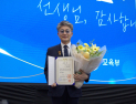 김종명 목포대 부총장, ‘스승의 날 유공’ 대통령표창