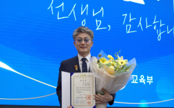 김종명 목포대 부총장, ‘스승의 날 유공’ 대통령표창