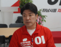 이용 “하남, 12년간 살아온 삶의 터전…끝까지 책임질 후보 필요” [6·3 쿡터뷰]