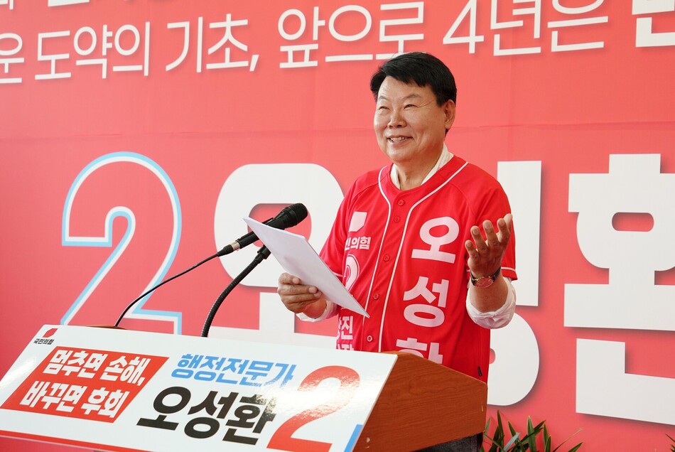오성환 당진시장 후보. 선거사무소