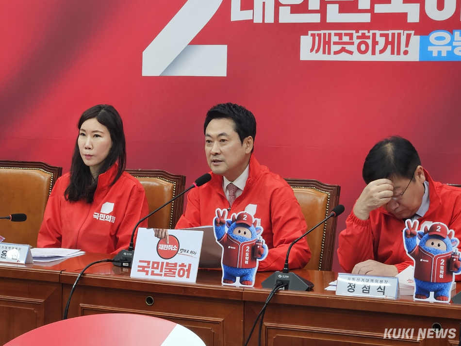 국민의힘이 20일 서울 여의도 국회에서 중앙선거대책위원회의를 열고 있다. 이은서 기자