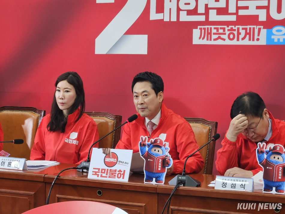 국민의힘이 20일 서울 여의도 국회에서 중앙선거대책위원회의를 열고 있다. 이은서 기자