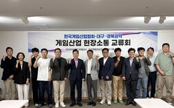 K-GAMES, 대구·경북권역 현장 소통 교류회 개최